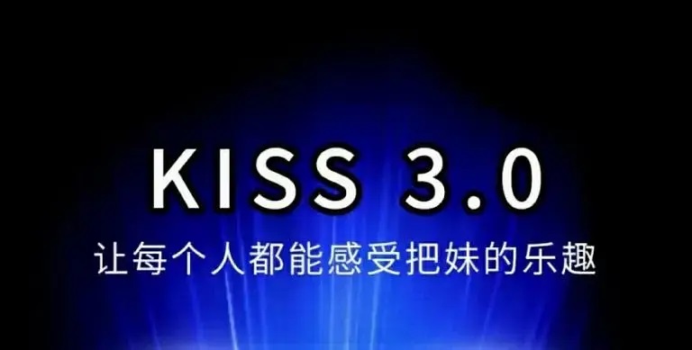 马克kiss3.0搭讪密码,让每个人都能感受恋爱的乐趣