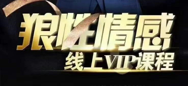 狼性情感 遮阳《九重洗礼》