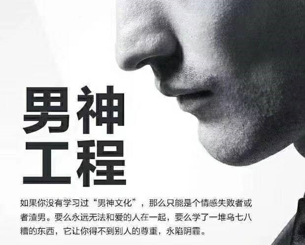 最新课男神工程（完结）