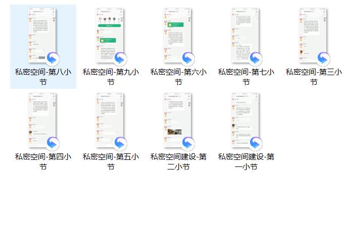 魔卡私教《私密空间》