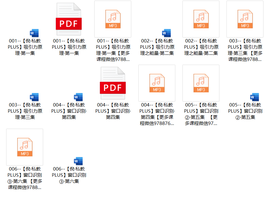 倪恋爱《私教plus》