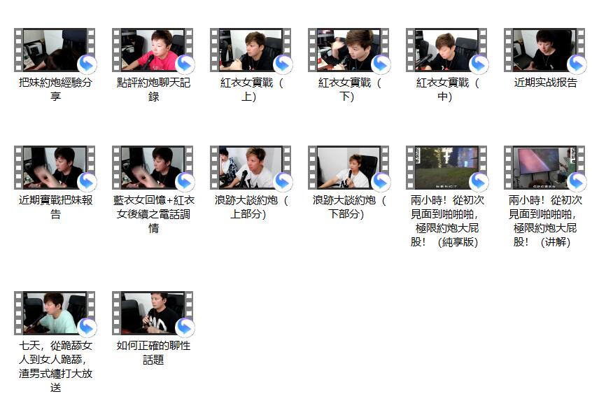浪迹《实战聊天回访视频》