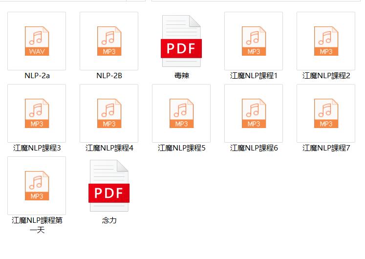 “江魔”江健勇《毒辣NLP》