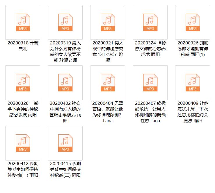 珍妮之吻《神秘感训练营》