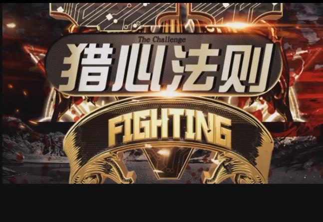 嘉琪《新时代聊天黑科技—猎心法则2.0》