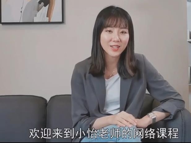 小怡老师《快速脱单必修课》