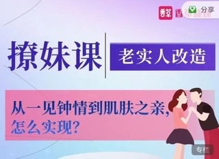 香草妹妹-老实人改造、从一见钟情到肌肤之亲【完结】