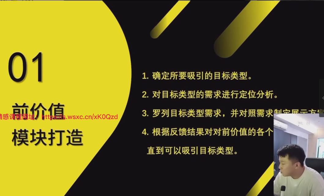 《灌顶计划3.0》