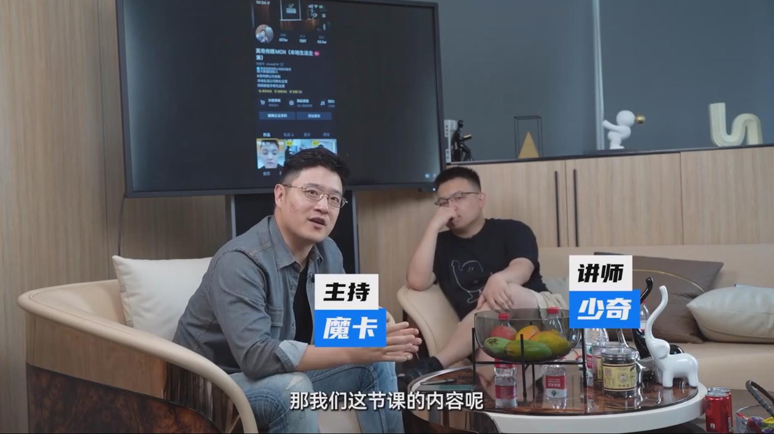 魔卡《短视频展示面》