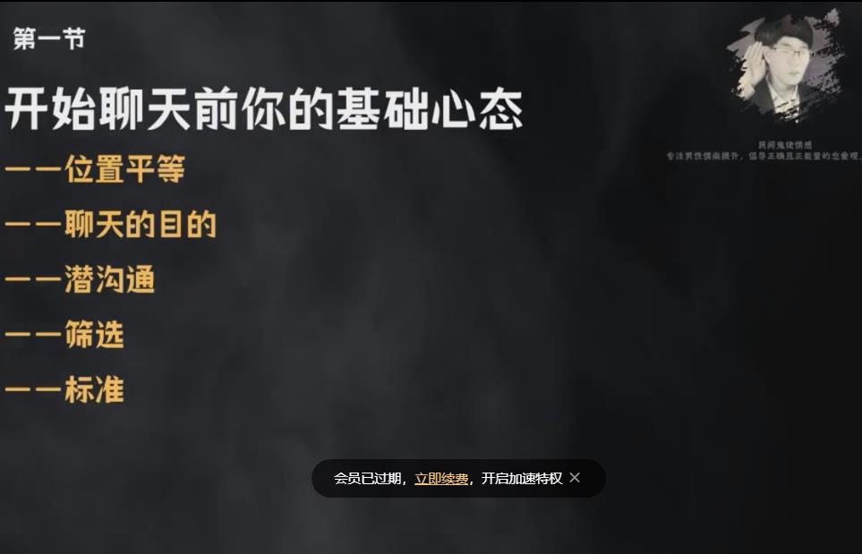 脱单师-木木《聊天鬼才+约会鬼才》