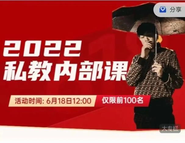 绅士派 承情《2022最新私教内部课》