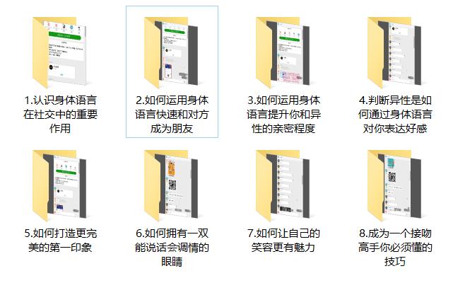 高阶撩妹法，学到4成直接强撩女神
