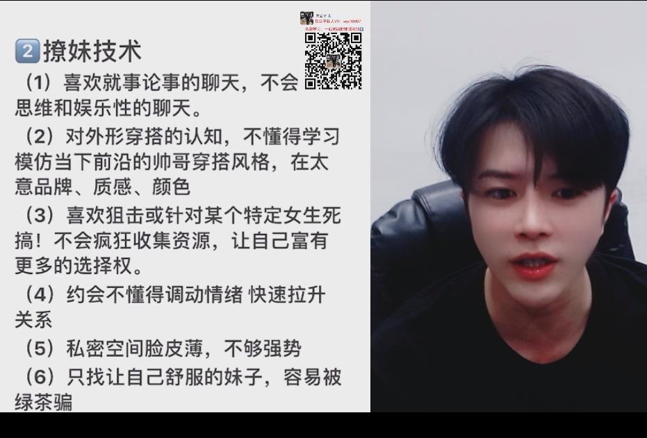 梵公子【中国各阶层脱单指南】2023