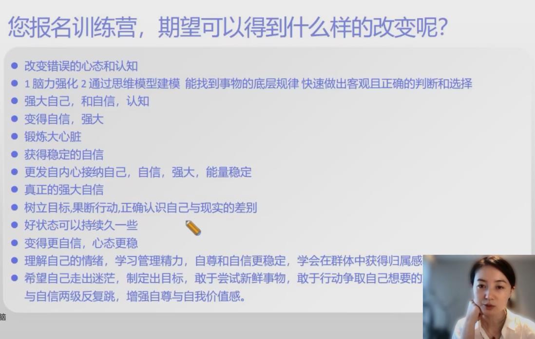 琳子博士-强大心态自信营(13节完结)