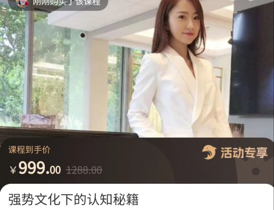 情感新课 米娅《强势文化下的认知秘籍》