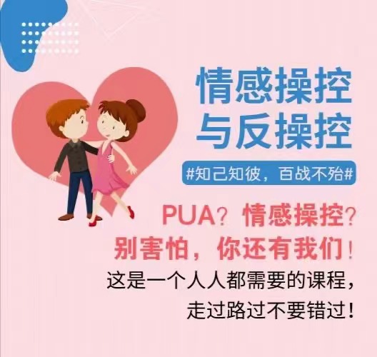 李越《情感操控与反操控》