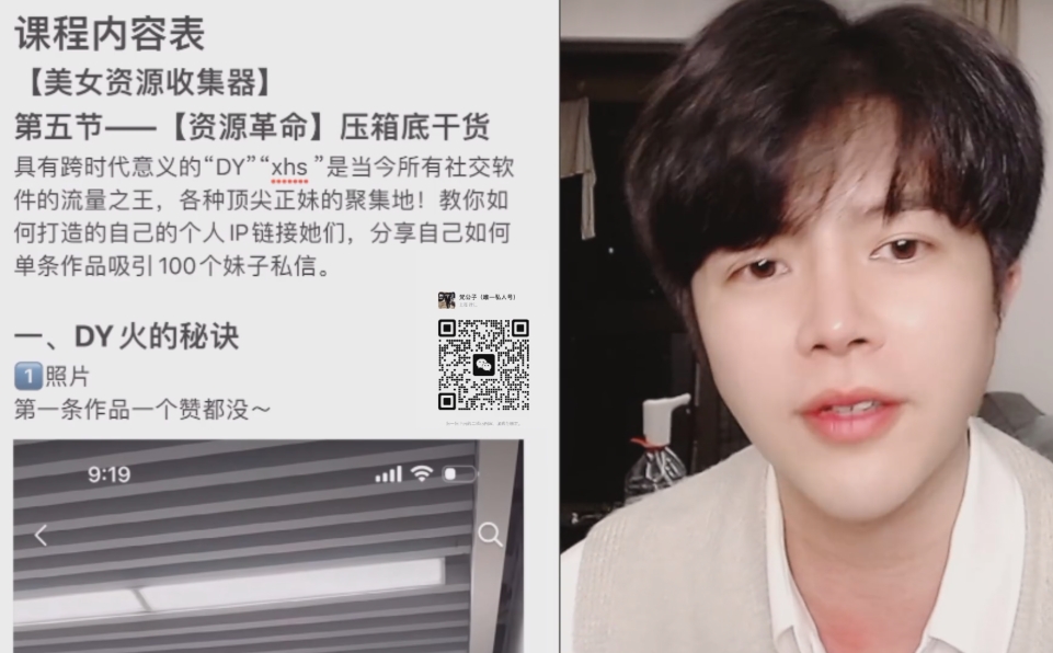 梵公子《美女资源收集器》