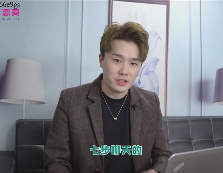 晓辉情感《七步聊天》