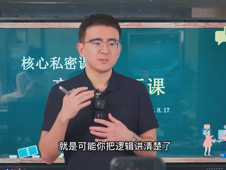 朕哥-核心私密课之高情商聊天术