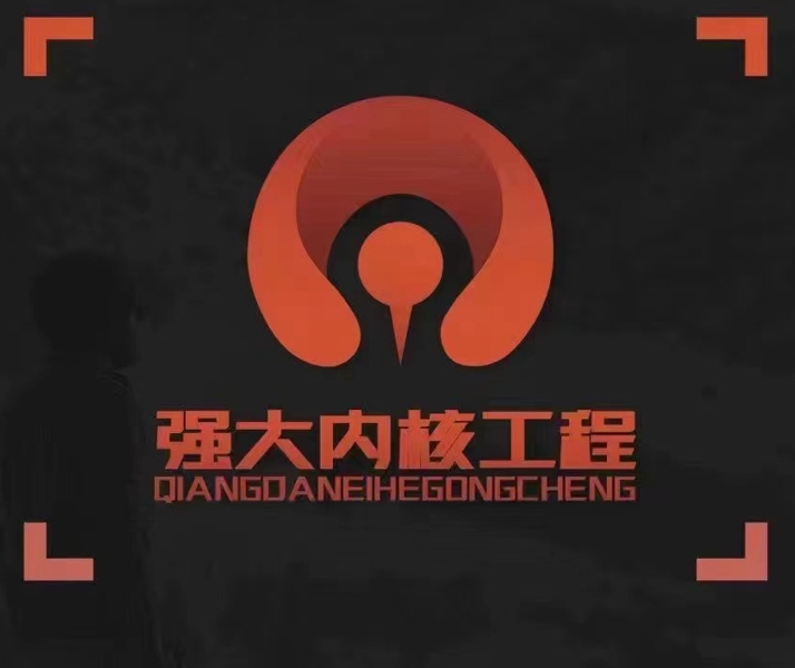 良叔《强大内核工程》