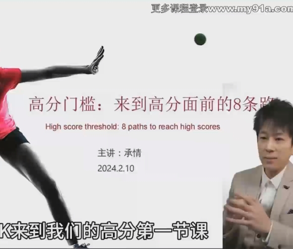 承情《俘获白富美:全网第一高分顶美课》