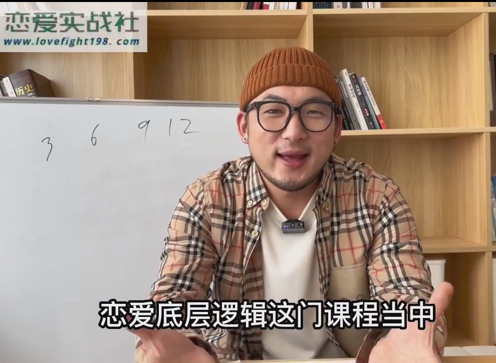 恋爱底层逻辑