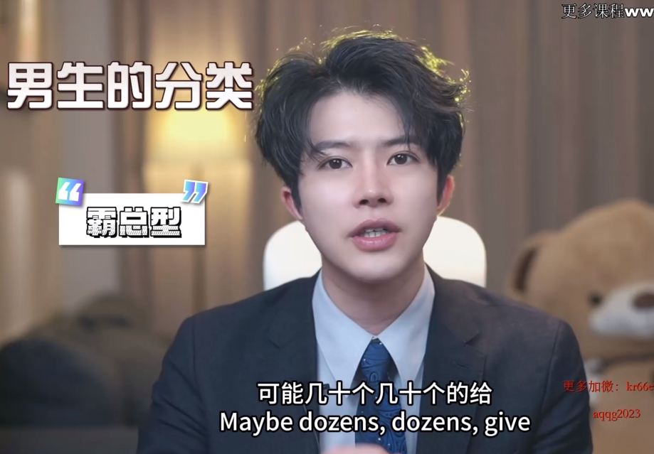 梵公子《情绪价值核心课》