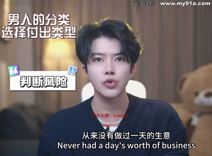 梵公子《框架课》