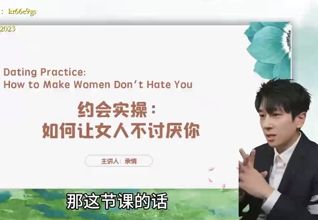 绅士派《进阶实操：吸引力底层逻辑》