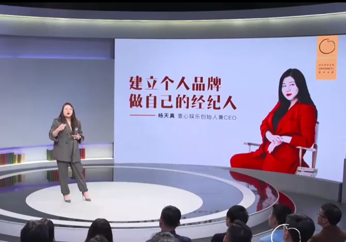 杨天真：如何打造个人品牌，为自己代言【6集完结】