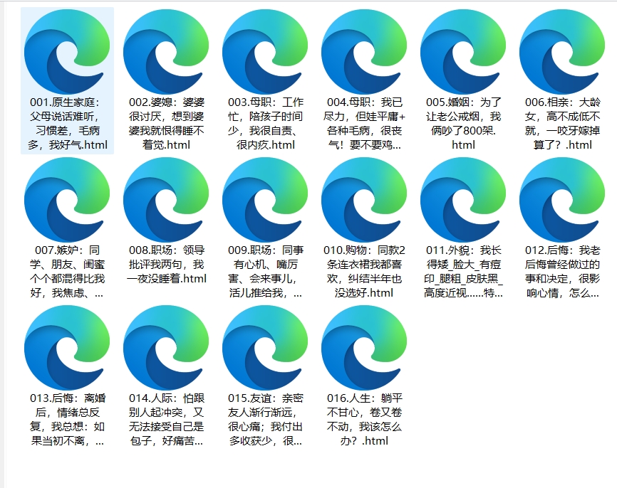 沛沛的情绪内耗课