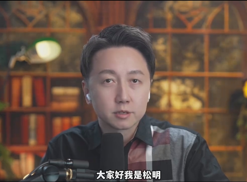 松明《高情商沟通新课》27节