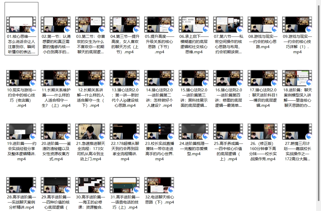 嘉琪-新时代聊天黑科技亦心法则