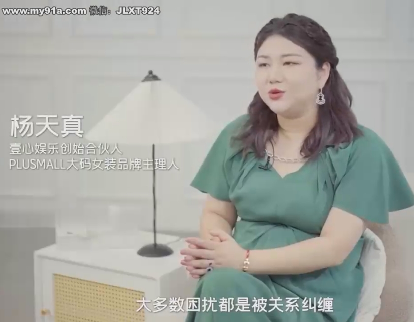 杨天真《关系法则32讲视频（48节）》