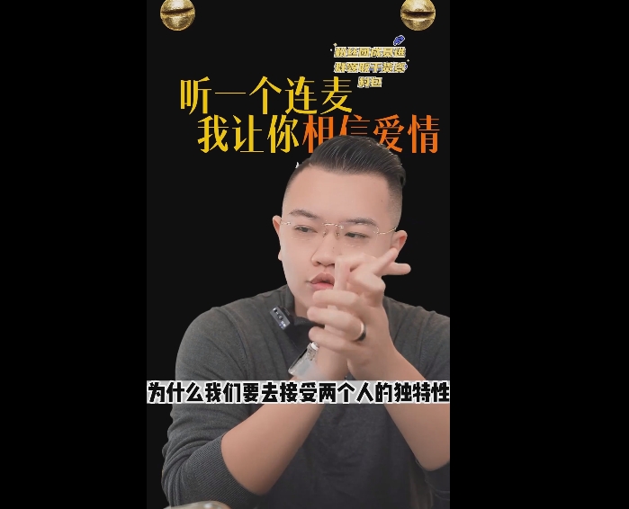 Homan校长《关系进阶必修课-种出幸福之树》