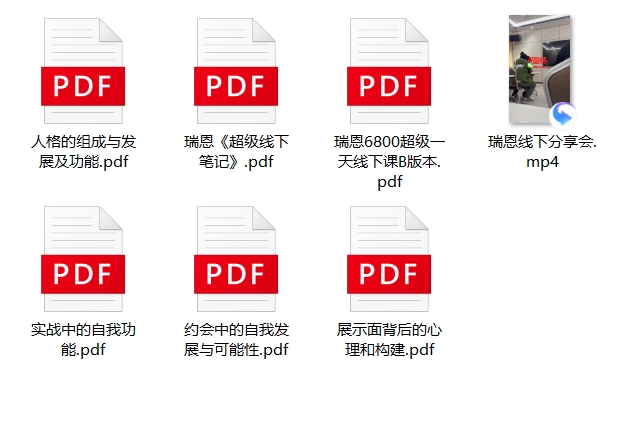 瑞恩线下分享会