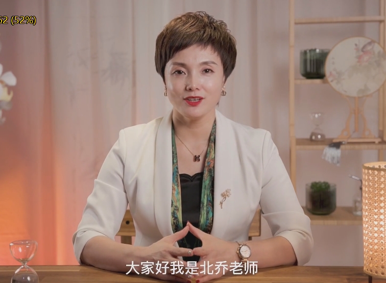 北乔-女性智慧人生—情绪价值