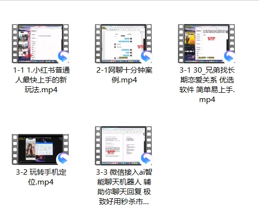 兔哥《互联网顶级把妹玩法》