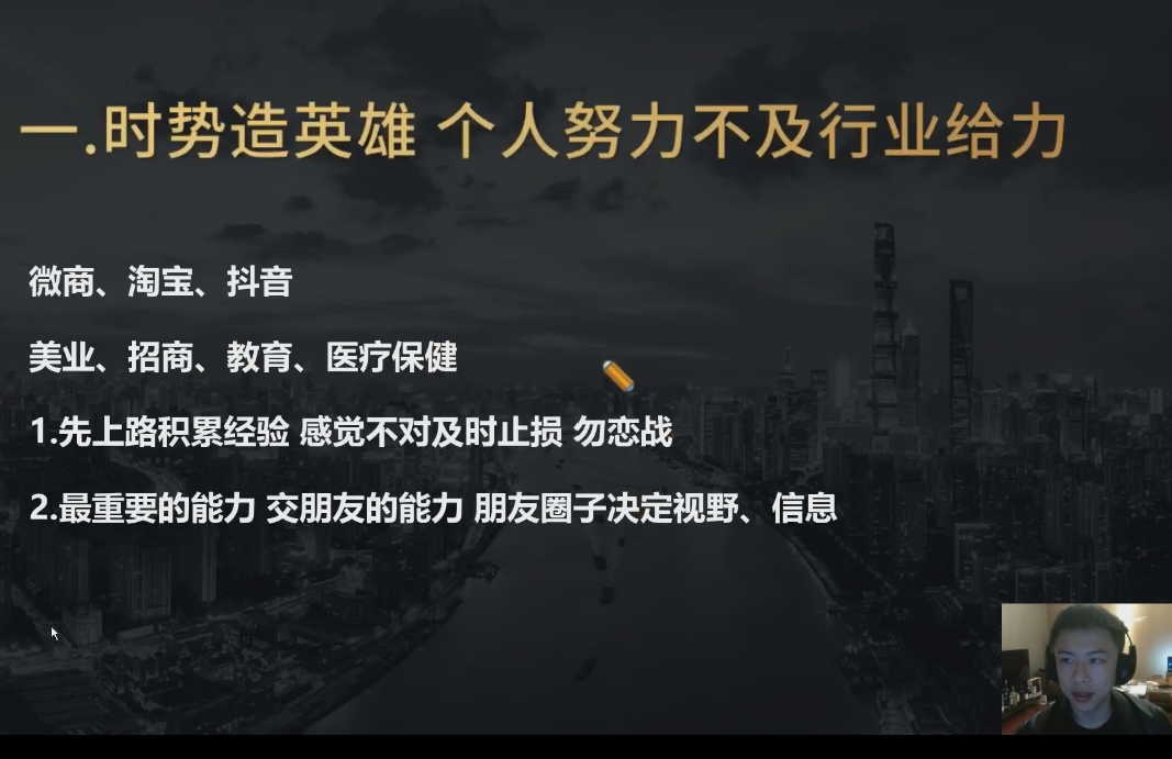 leon《商业课程》7节