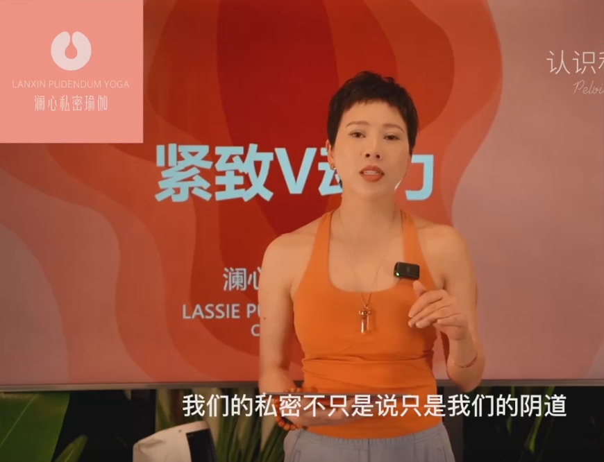 《澜心私密瑜伽》21天训练营