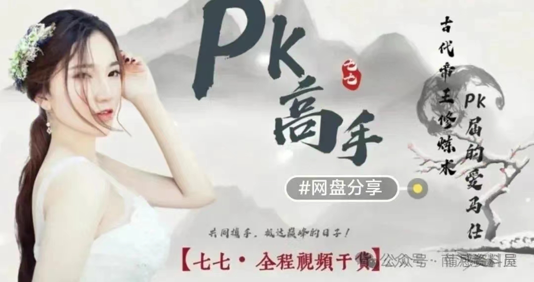 七七《杏福神功》