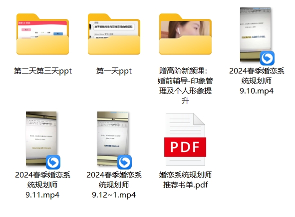 杨冰阳-2024直播婚恋系统规划师(赠高阶新颜)