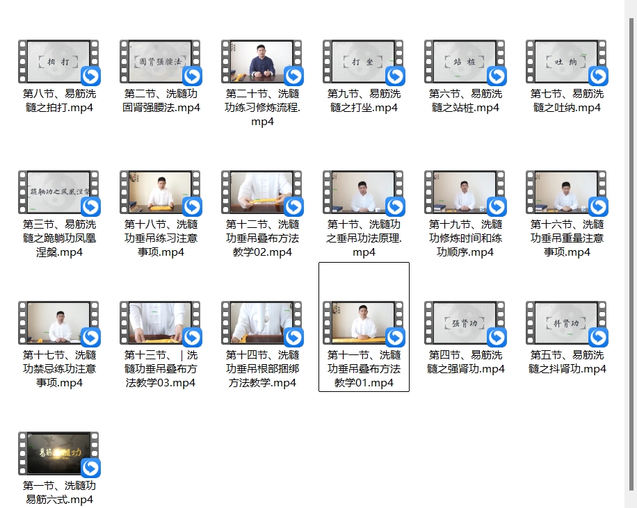 《古法养生洗髓功》每天练习20分钟,强身健体