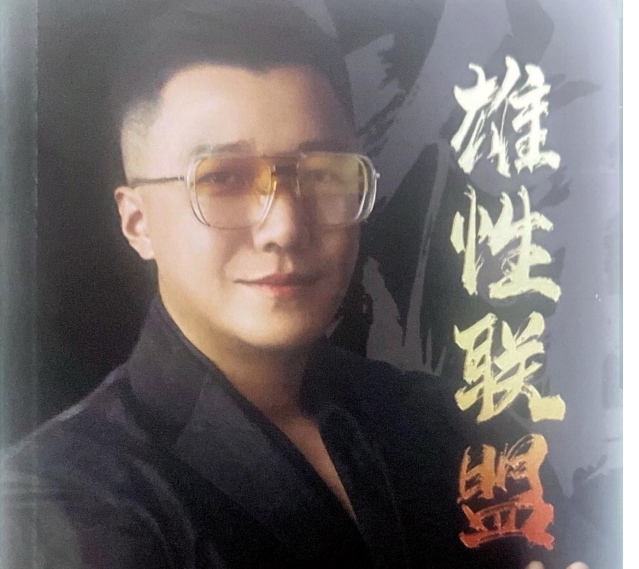 雄性联盟.pdf