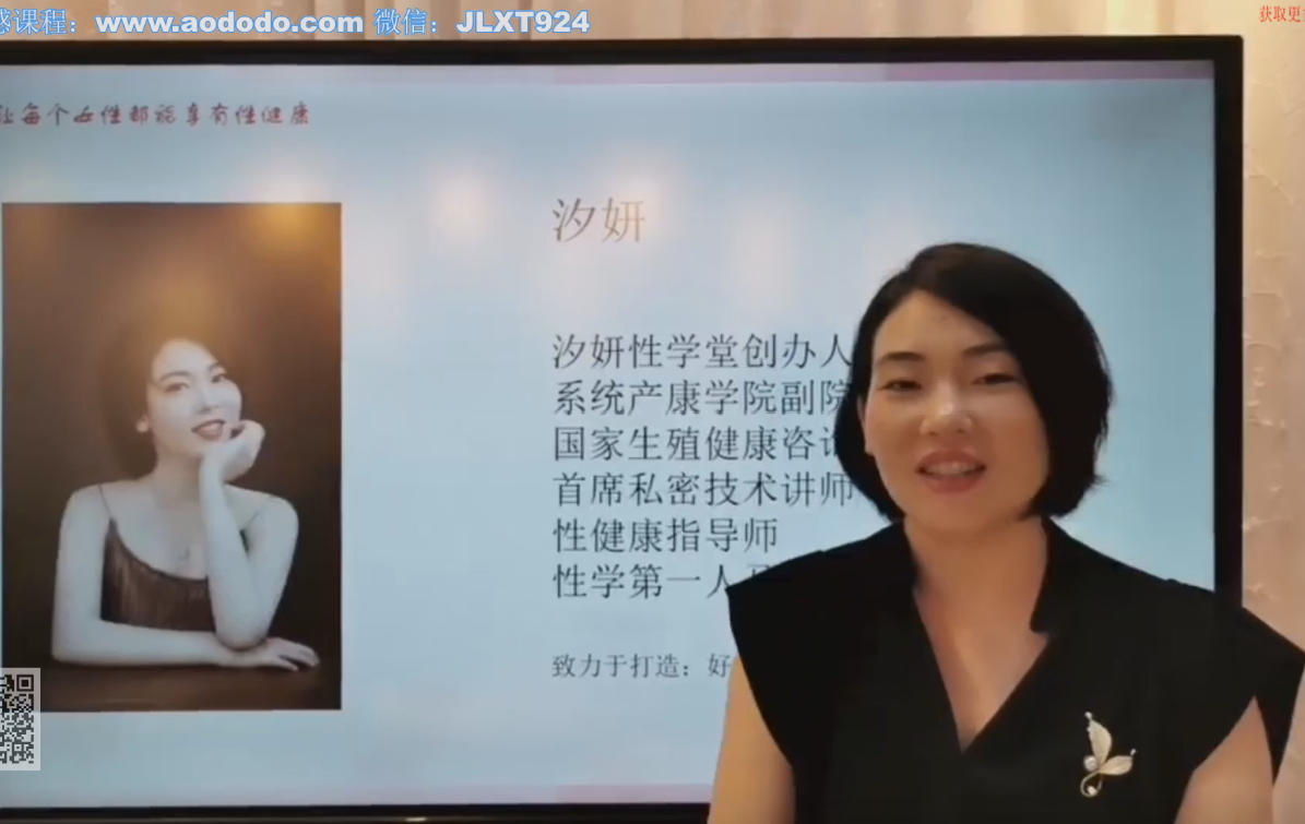 汐妍《私密技术全科班》5节