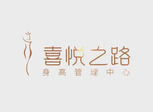 88天男神长高计划-喜悦之路黄芳