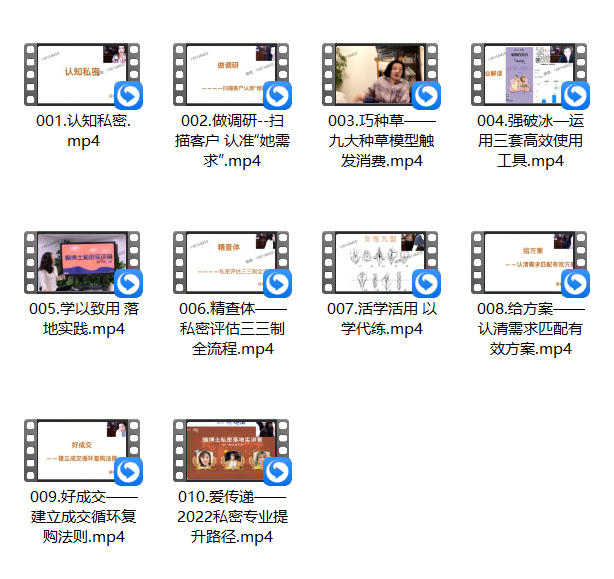 愉博士《第一期私密超级技术》《私密落地实训营》