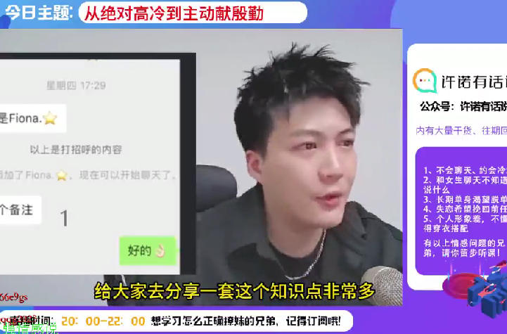 许诺-高端陪跑门徒