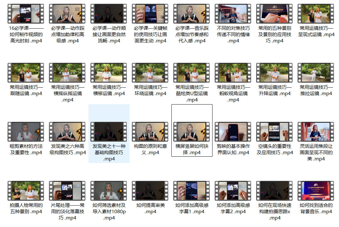 小叶老师手机摄影小白（思维+实操）41集+手机摄影特训营（基础＋进阶）46节