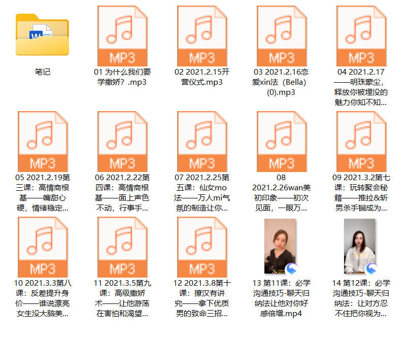 【完结】撒娇训练营第八期